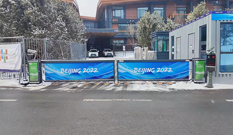 2022冬奧會(huì )太子城冰雪小鎮智慧車(chē)行、人行