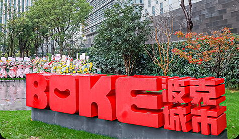 波克城市企業(yè)管理智能化升級