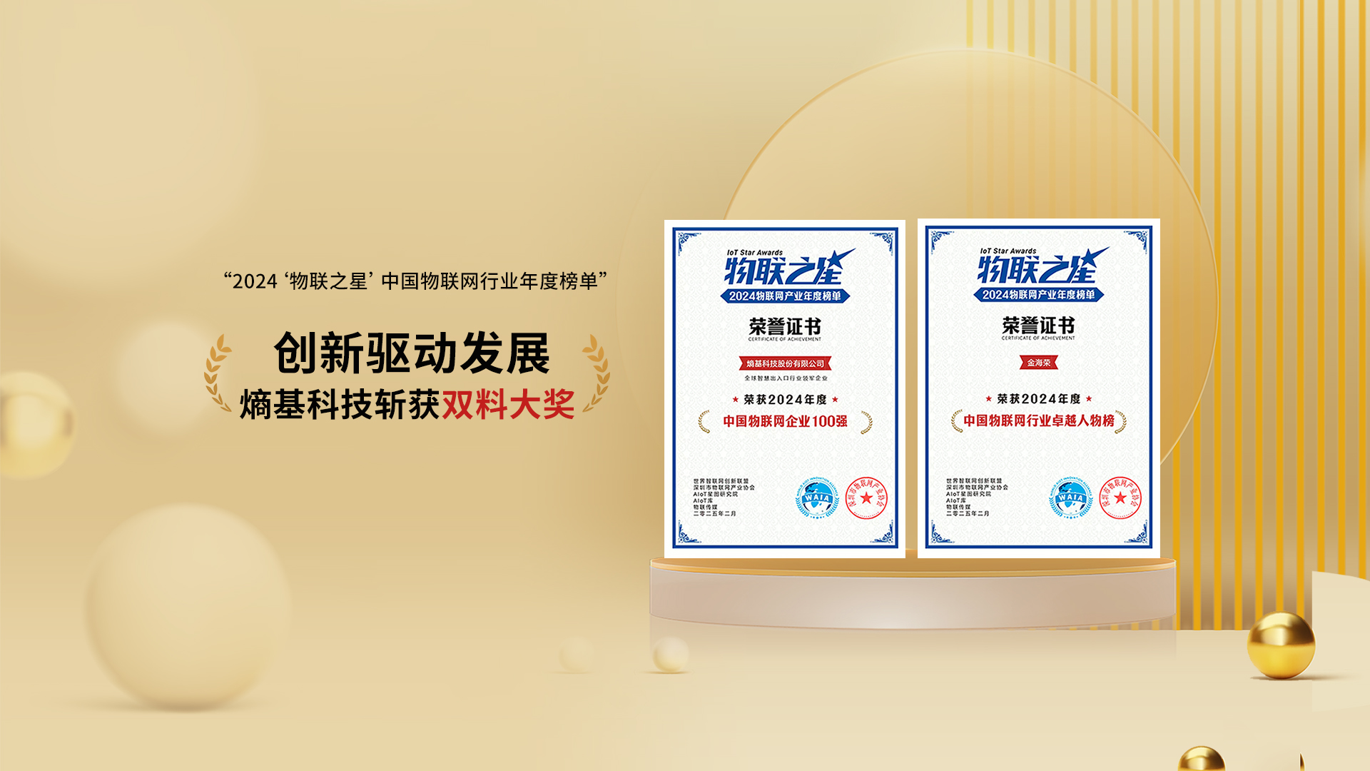熵基科技