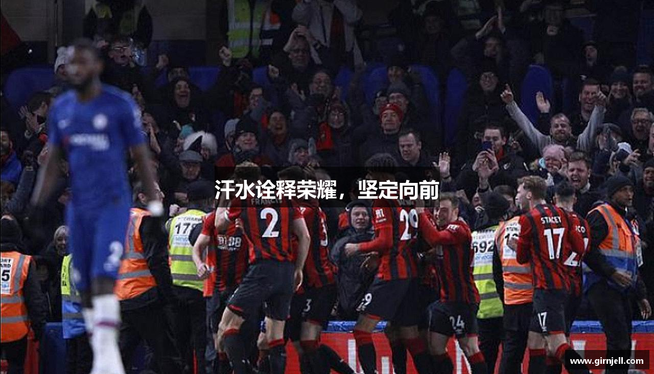 蜂鸟电竞网页版汗水诠释荣耀，坚定向前